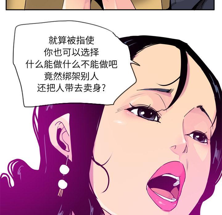 第66话 老师，我们逃走吧21