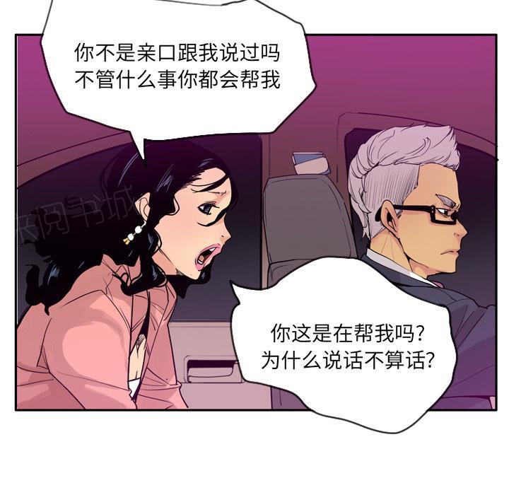 第66话 老师，我们逃走吧23