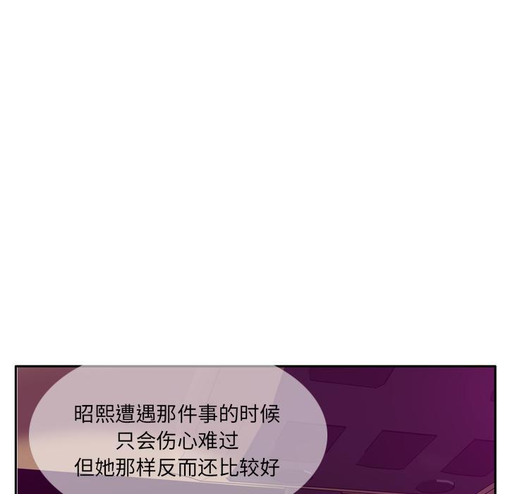 第66话 老师，我们逃走吧24