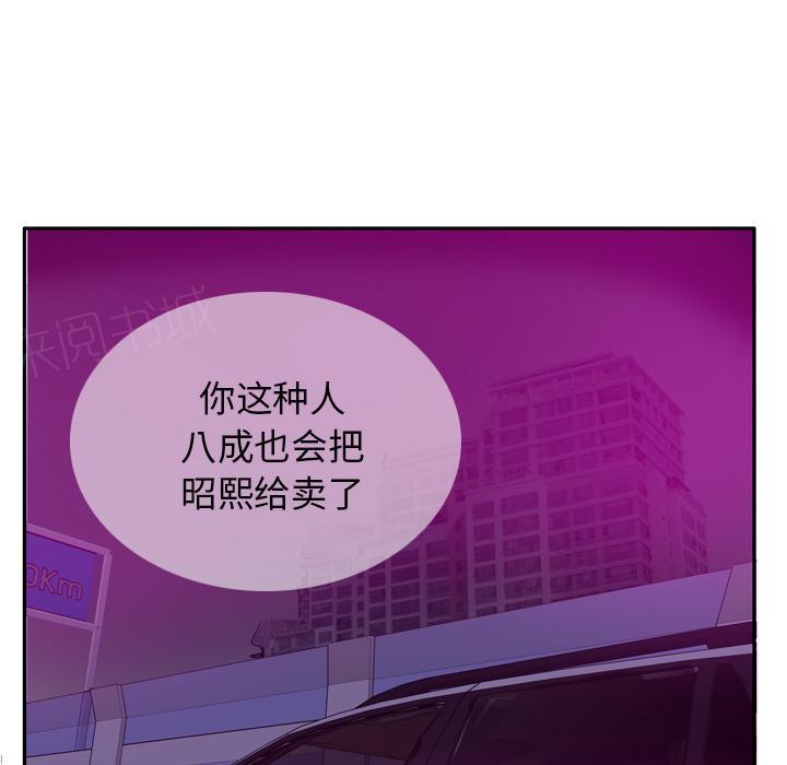 第66话 老师，我们逃走吧26