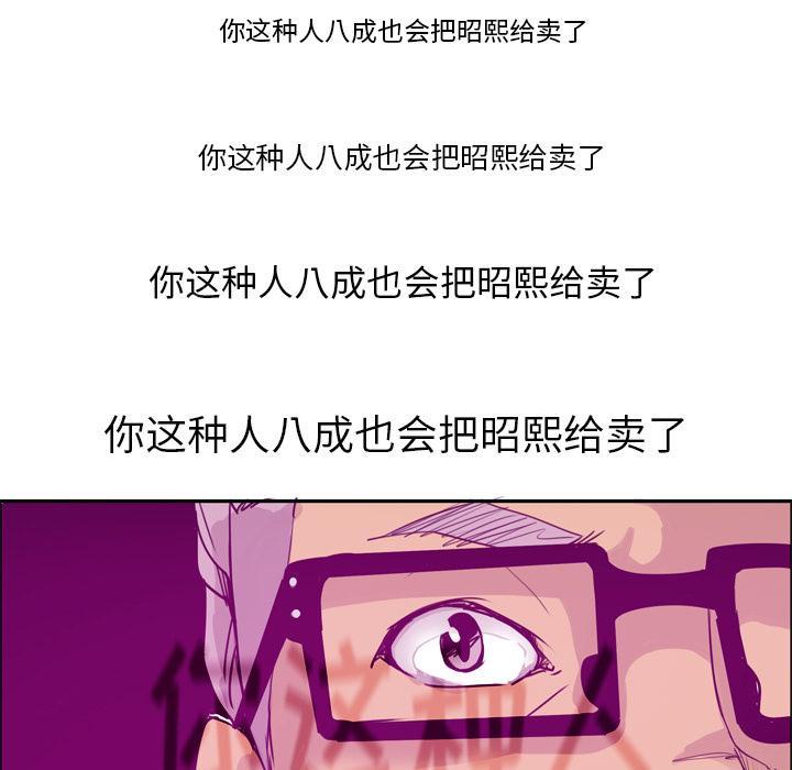第66话 老师，我们逃走吧29