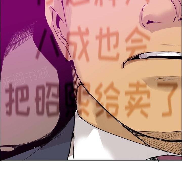 第66话 老师，我们逃走吧30