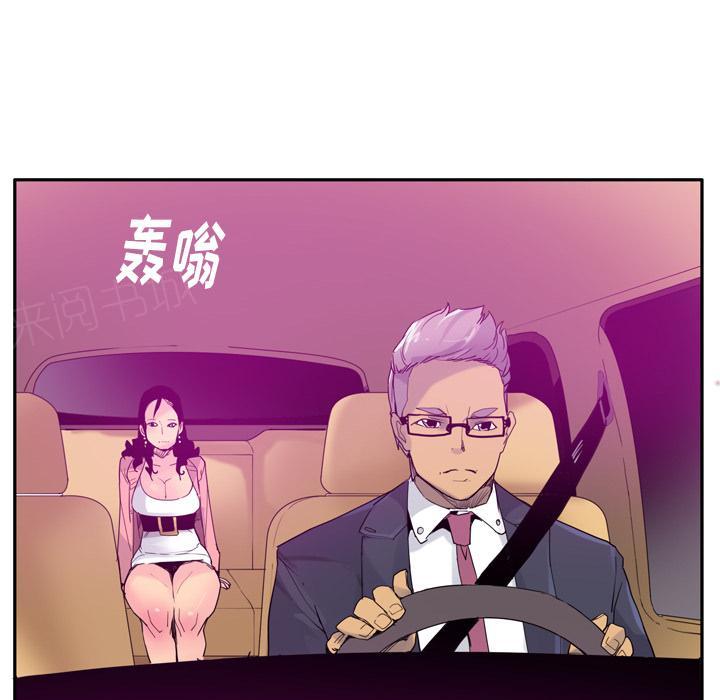 第66话 老师，我们逃走吧4