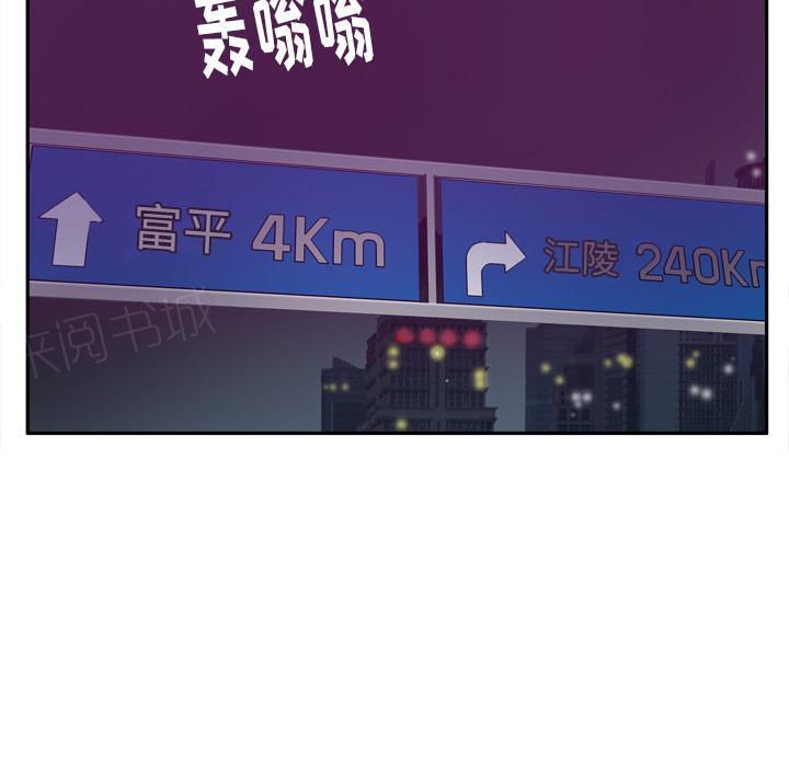 第66话 老师，我们逃走吧41
