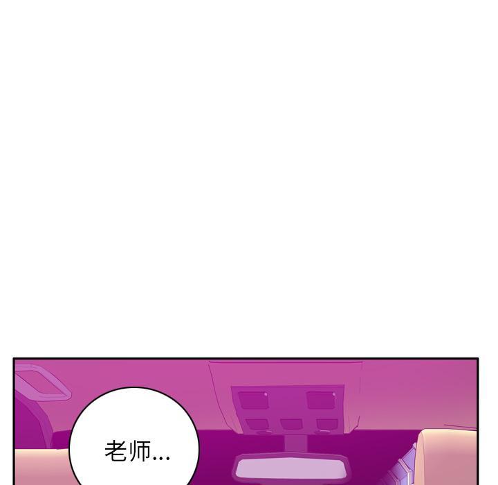 第66话 老师，我们逃走吧52