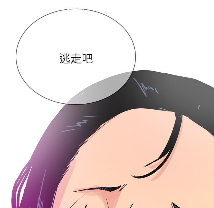 第66话 老师，我们逃走吧56
