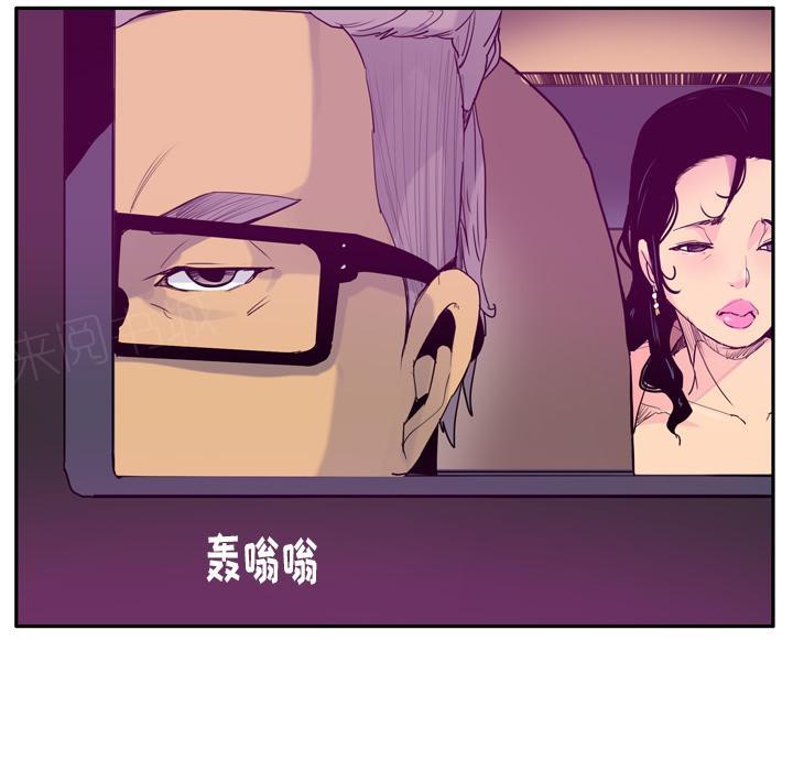 第66话 老师，我们逃走吧7