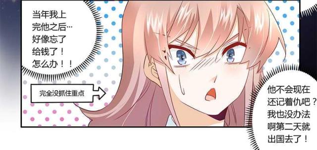 第14话30