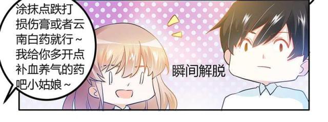 第21话18