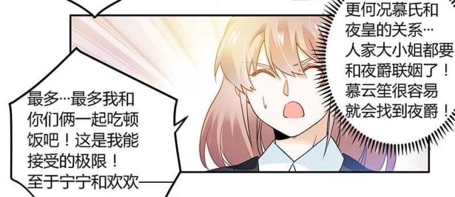 第23话26