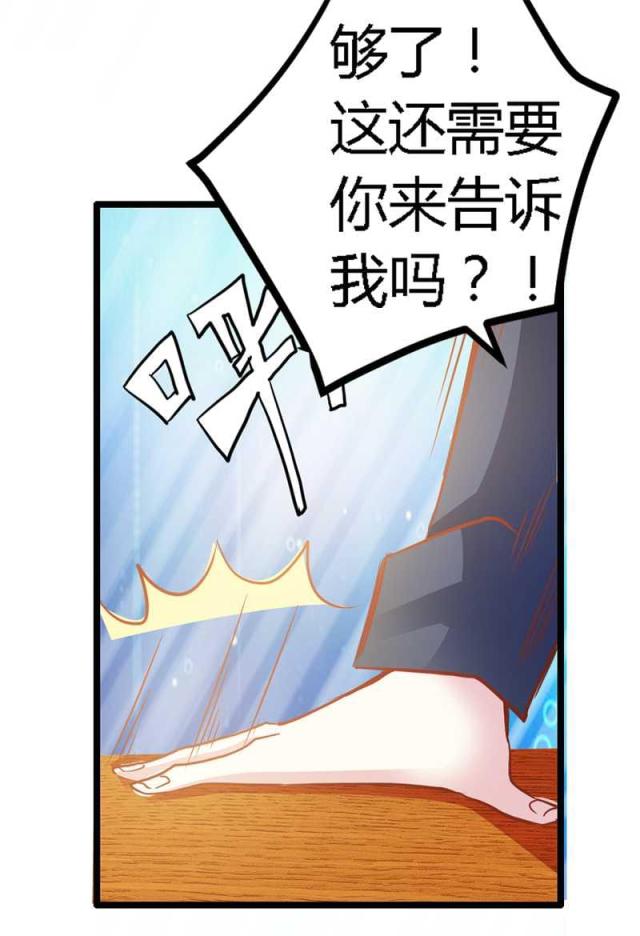 第23话8