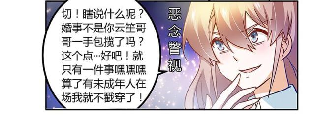 第26话22