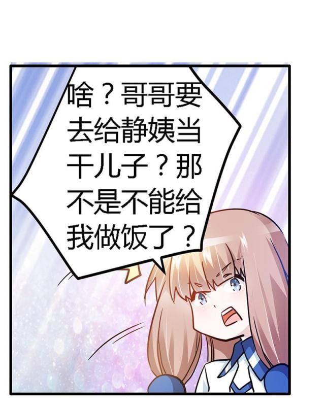 第26话4