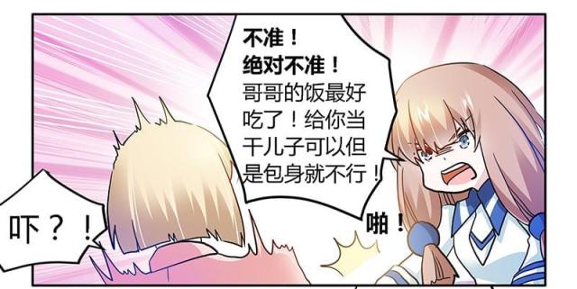 第26话5