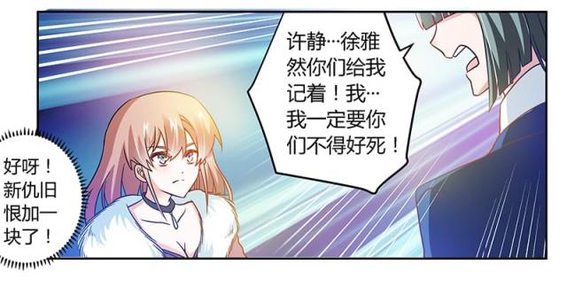 第28话26