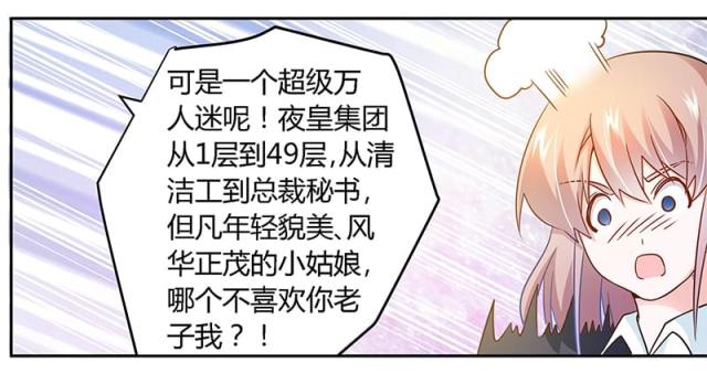 第31话10