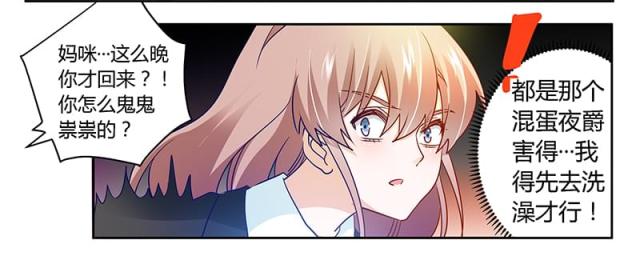 第33话3