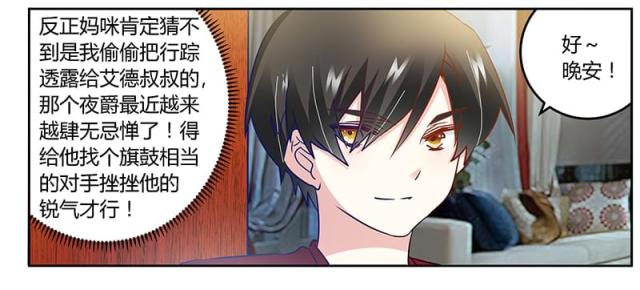 第33话30
