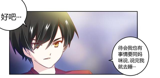 第33话7