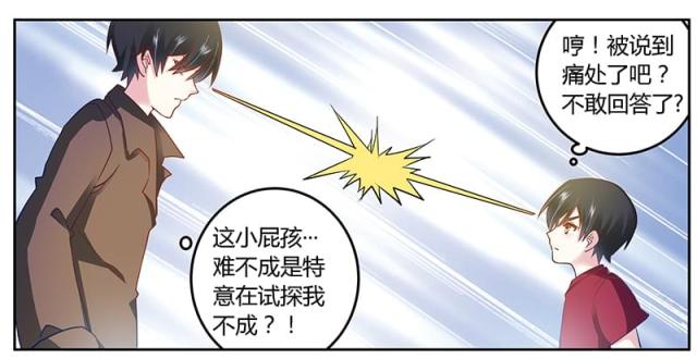 第35话17