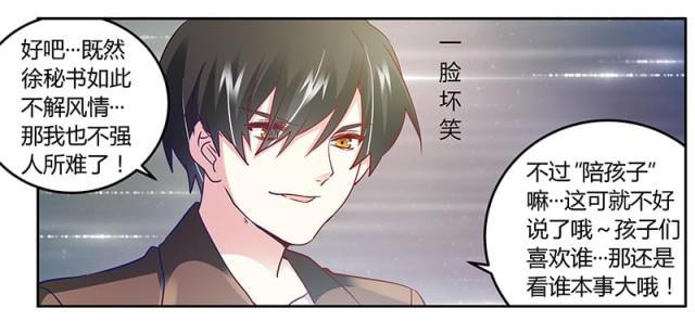 第35话9