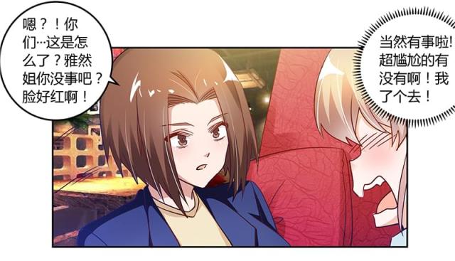 第38话8