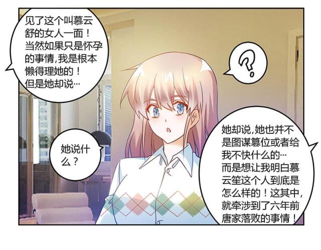 第42话8