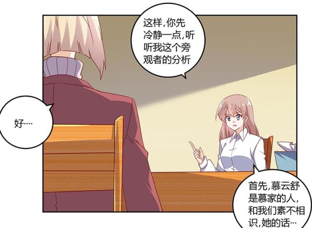 第43话5