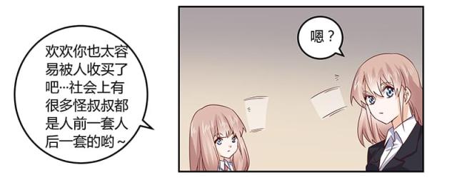 第51话18
