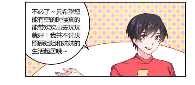 第51话23