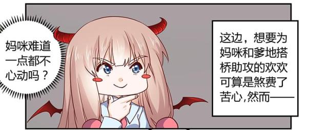 第51话4