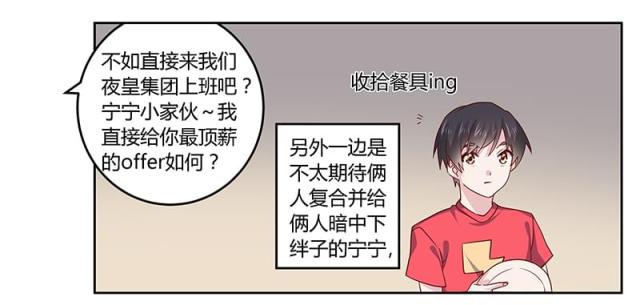 第51话7