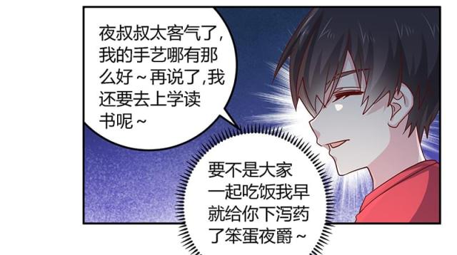 第51话8
