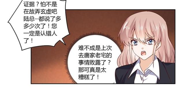 第53话8