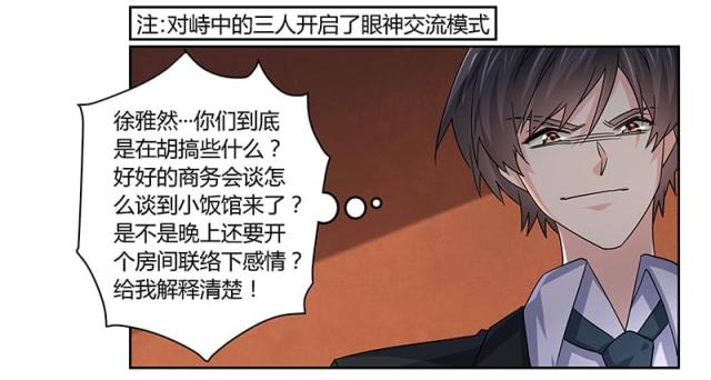第54话7