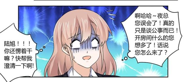 第54话8