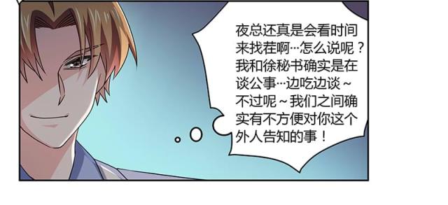第54话9