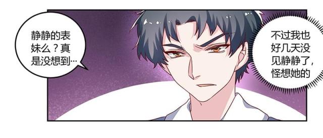 第59话10