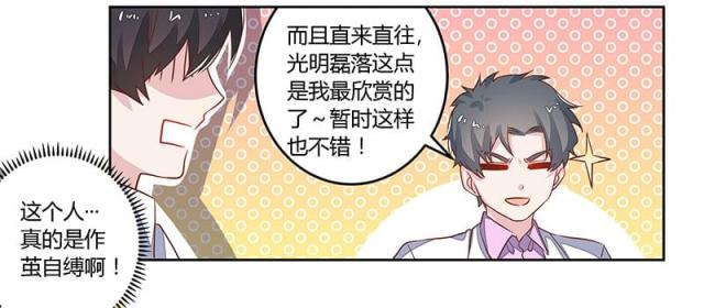 第61话10