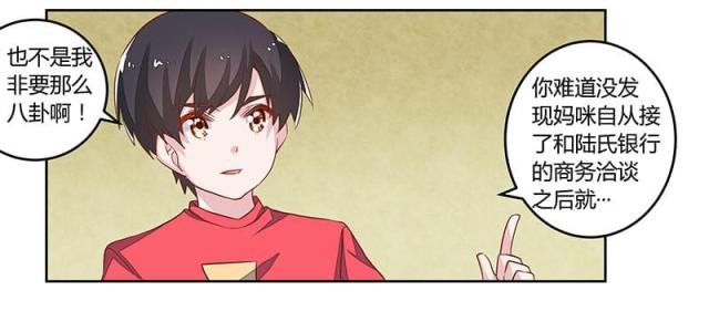 第61话16