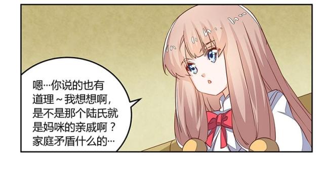 第61话20