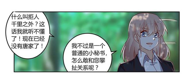 第63话9