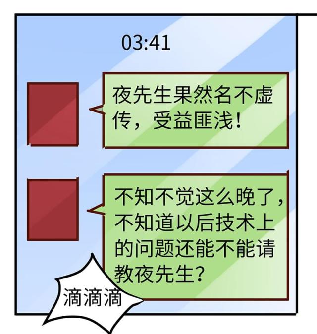 第66话24