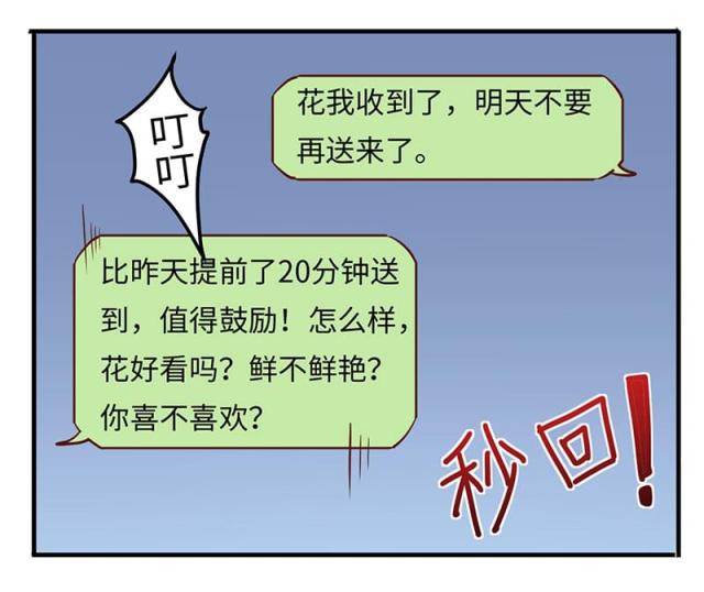 第67话6