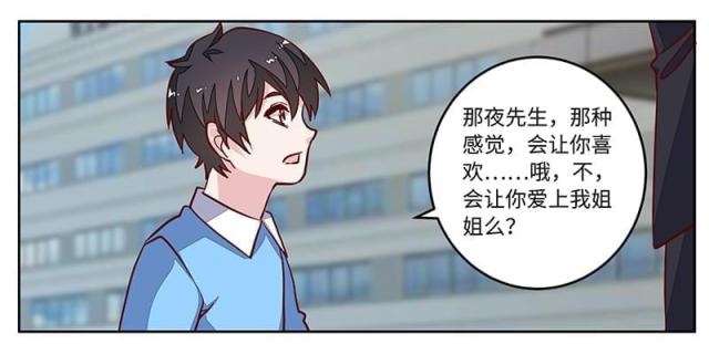 第71话23