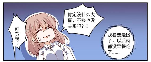 第73话6