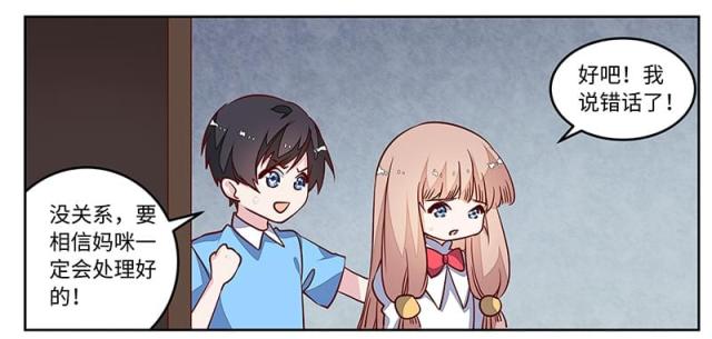 第74话11