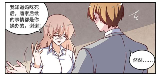 第74话16