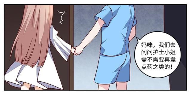 第74话8