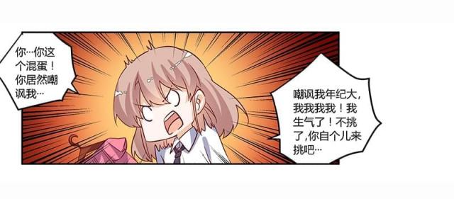 第77话12